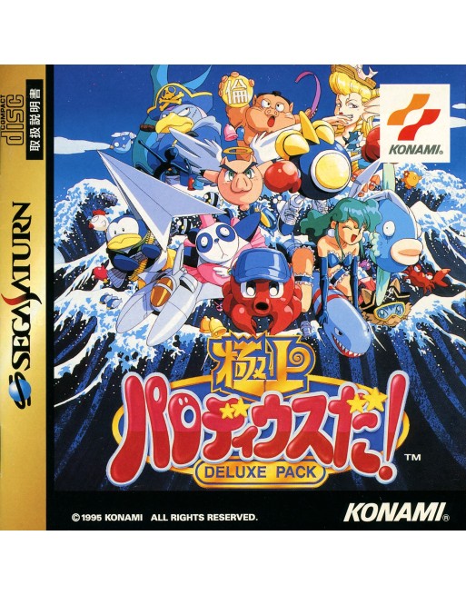 Parodius Da! DX