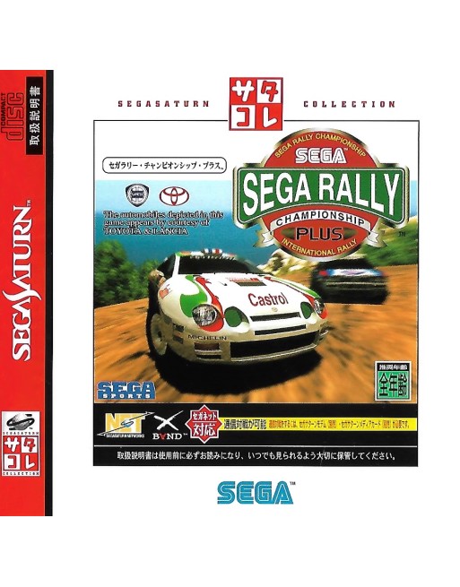 Sega Rally Plus