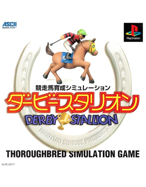 Derby Stallion [Kyousouba Ikusei Simulation]