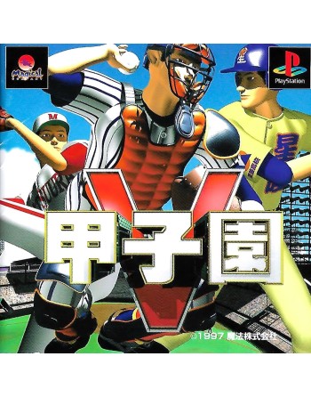 Koushien Five Baseball