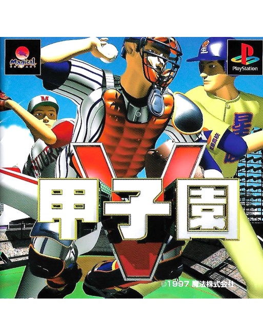 Koushien Five Baseball