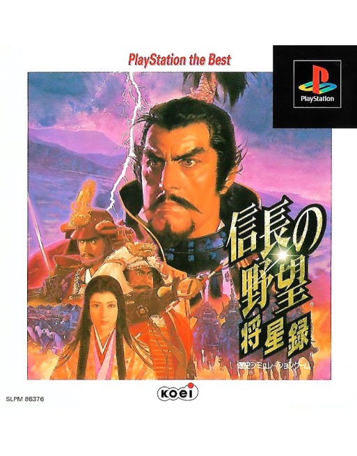 Nobunaga no Yabou - Shouseiroku