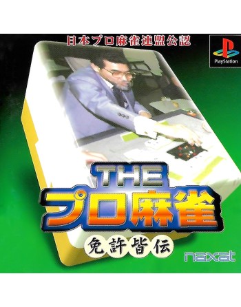 The Pro Mahjong - Menkyo Kaiden