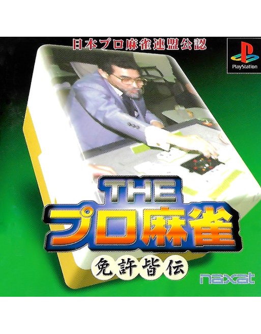 The Pro Mahjong - Menkyo Kaiden
