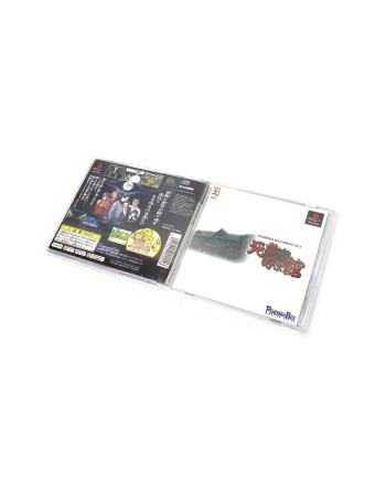 Shisha no Yobu Yakata