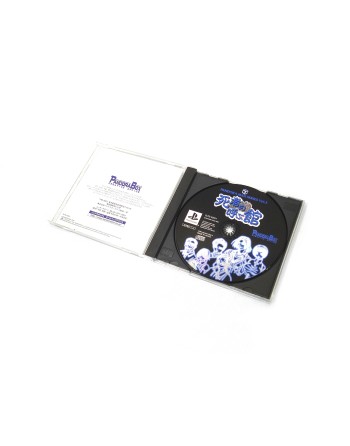 Shisha no Yobu Yakata