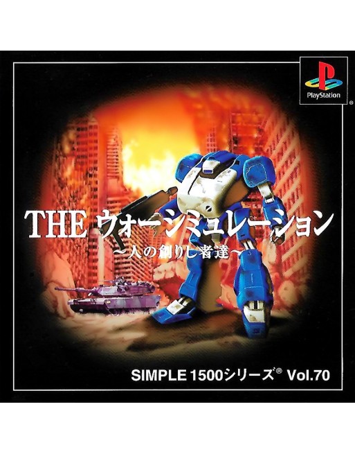 The War Simulation – Hito no Tsukurishi Mono Tachi