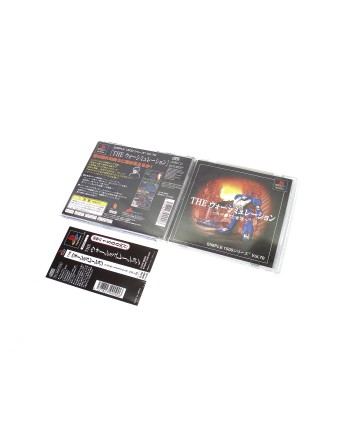 The War Simulation – Hito no Tsukurishi Mono Tachi