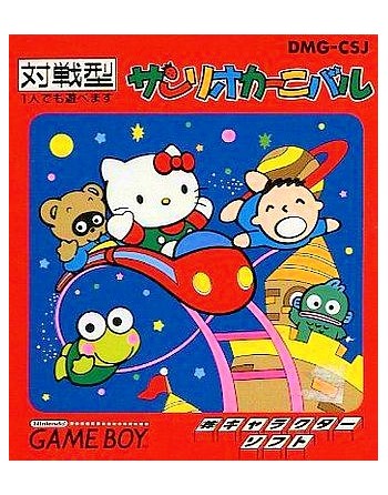 Hello Kitty Sanrio Carnival