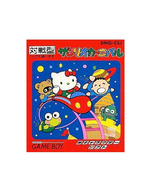 Hello Kitty Sanrio Carnival