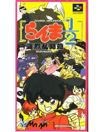 Ranma Bakuretsu Rantou Hen