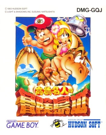 Takahashi Meijin no Bouken Jima III