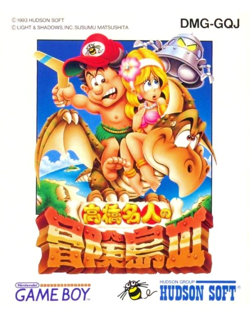 Takahashi Meijin no Bouken Jima III