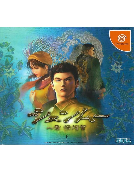 Shenmue (Jukebox Edition)