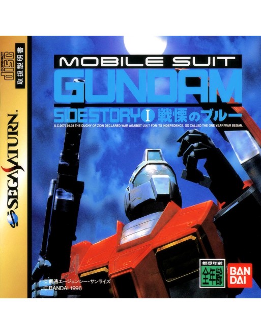 Gundam Sidestory I