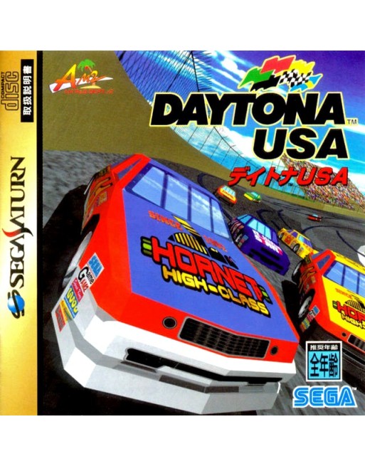 Daytona USA