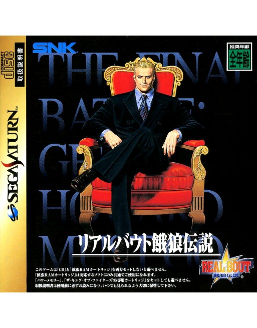 Real Bout Garou Densetsu