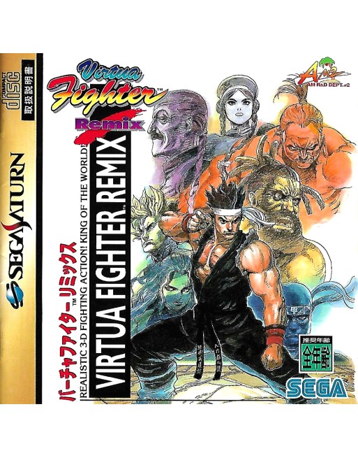 Virtua Fighter Remix