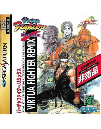 Virtua Fighter Remix Special Limited Edition