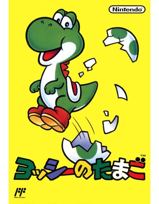 Yoshi No Tamago