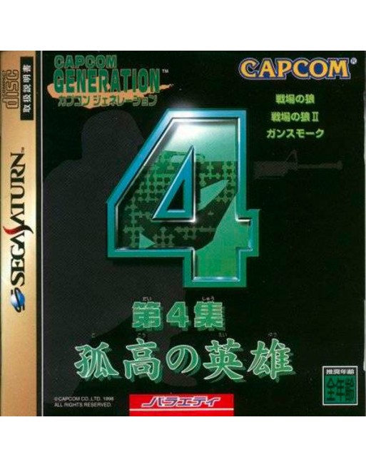 Capcom Generation 4