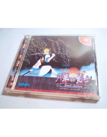 The Last Blade 2 Final Edition Gekka no Kenshi