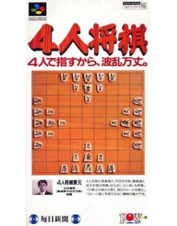 4 Nin Shougi