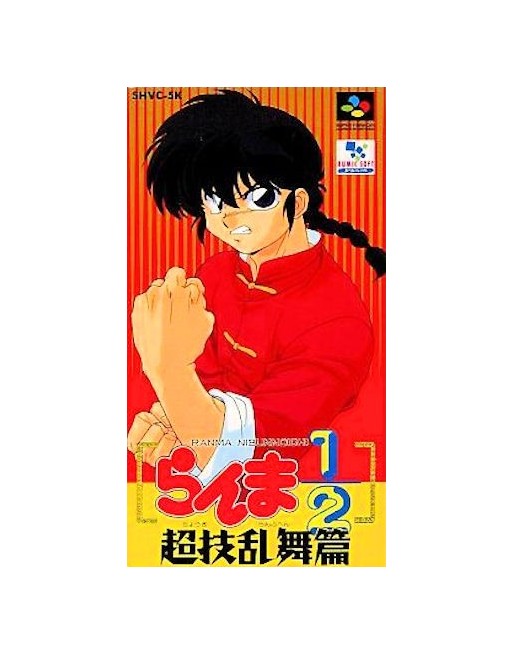 Ranma ½ Chougi Ranbu Hen