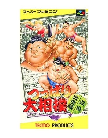 Tsuppari Oozumou  Risshin Shusse Hen