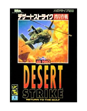 Desert Strike - Wangan Sakusen