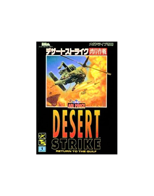 Desert Strike - Wangan Sakusen