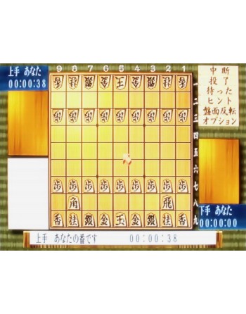 Eisei Meijin III Game Creator Yoshimura Nobuhiro no Zunou