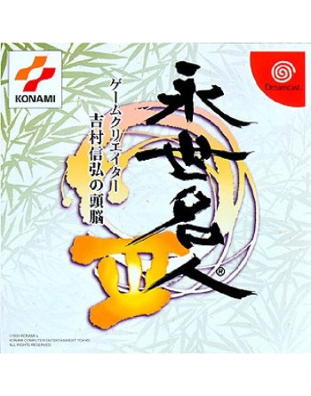 Eisei Meijin III Game Creator Yoshimura Nobuhiro no Zunou