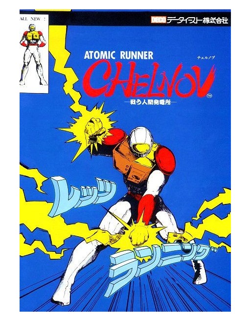 Chelnov (Atomic Runner)