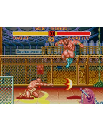 Street Fighter II Turbo