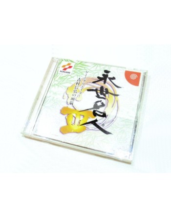 Eisei Meijin III Game Creator Yoshimura Nobuhiro no Zunou