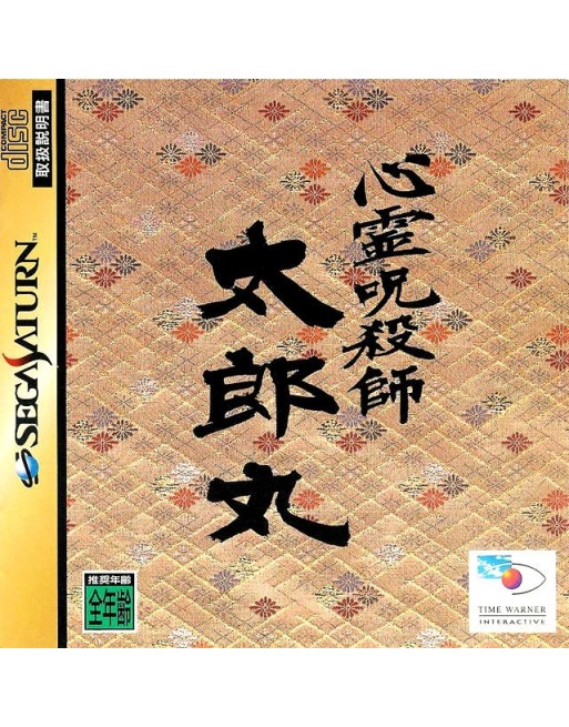 Shinrei Jusatsushi Taromaru