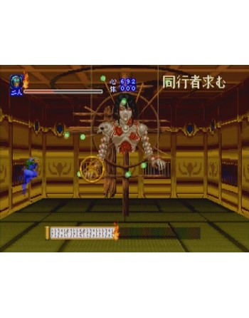 Shinrei Jusatsushi Taromaru