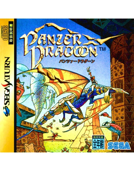 Panzer Dragoon