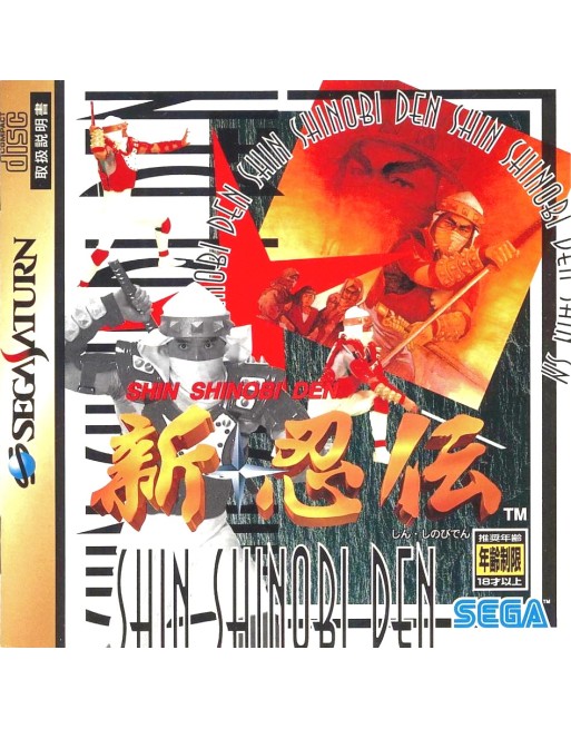 Shin Shinobi Den