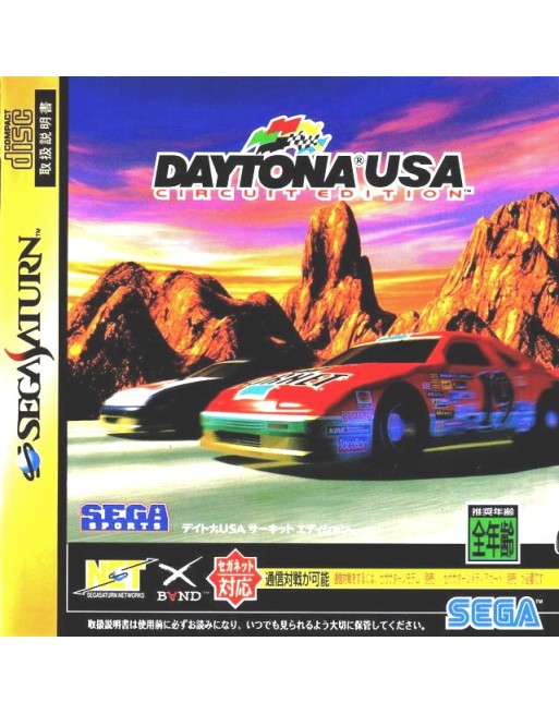 Daytona USA Circuit Edition