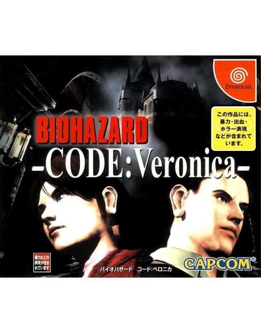 Bio Hazard Code Veronica Standard Edition