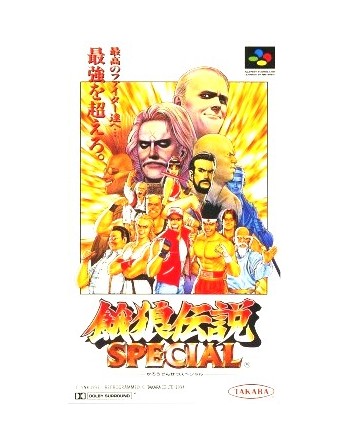 Garou Densetsu Special