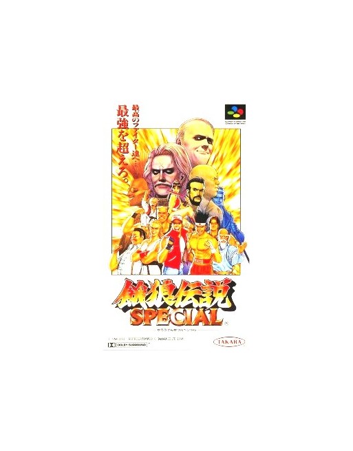 Garou Densetsu Special