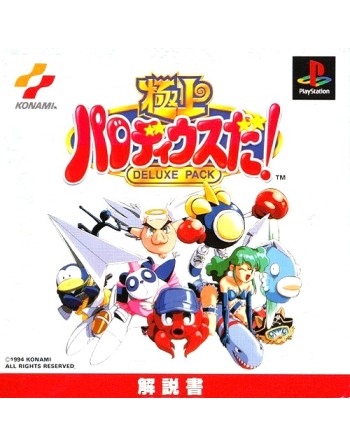 Gokujou Parodius Deluxe Pack