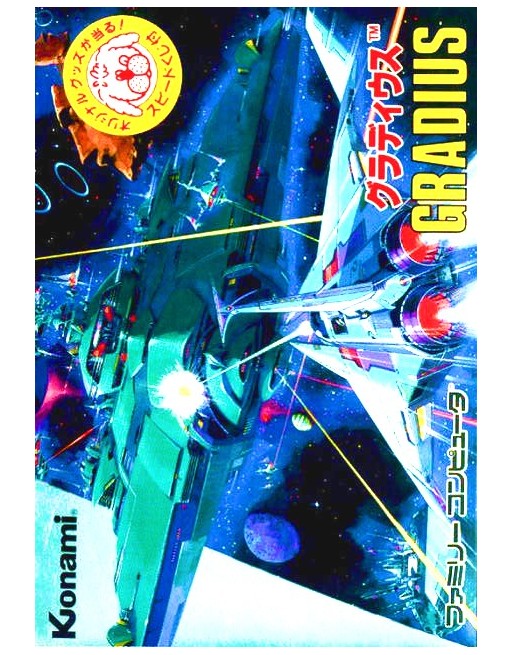 Gradius