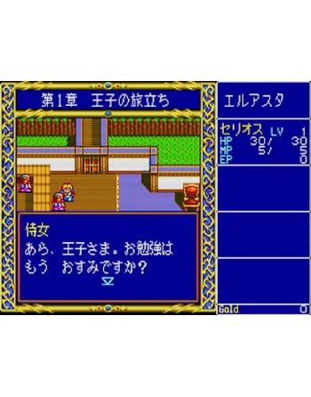 Tengai Makyou 2 & Dragon Slayer Trial Disc