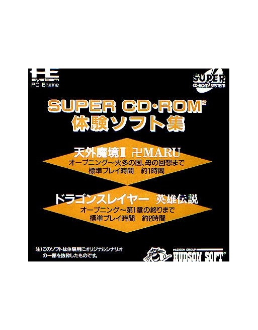 Tengai Makyou 2 & Dragon Slayer Trial Disc