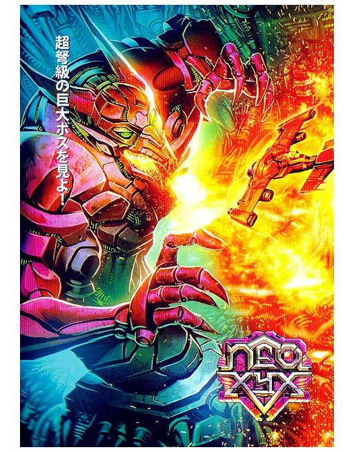 Neo XYX [Limited Edition]