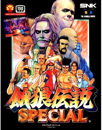 Garou Densetsu Special [Fatal Fury Special]